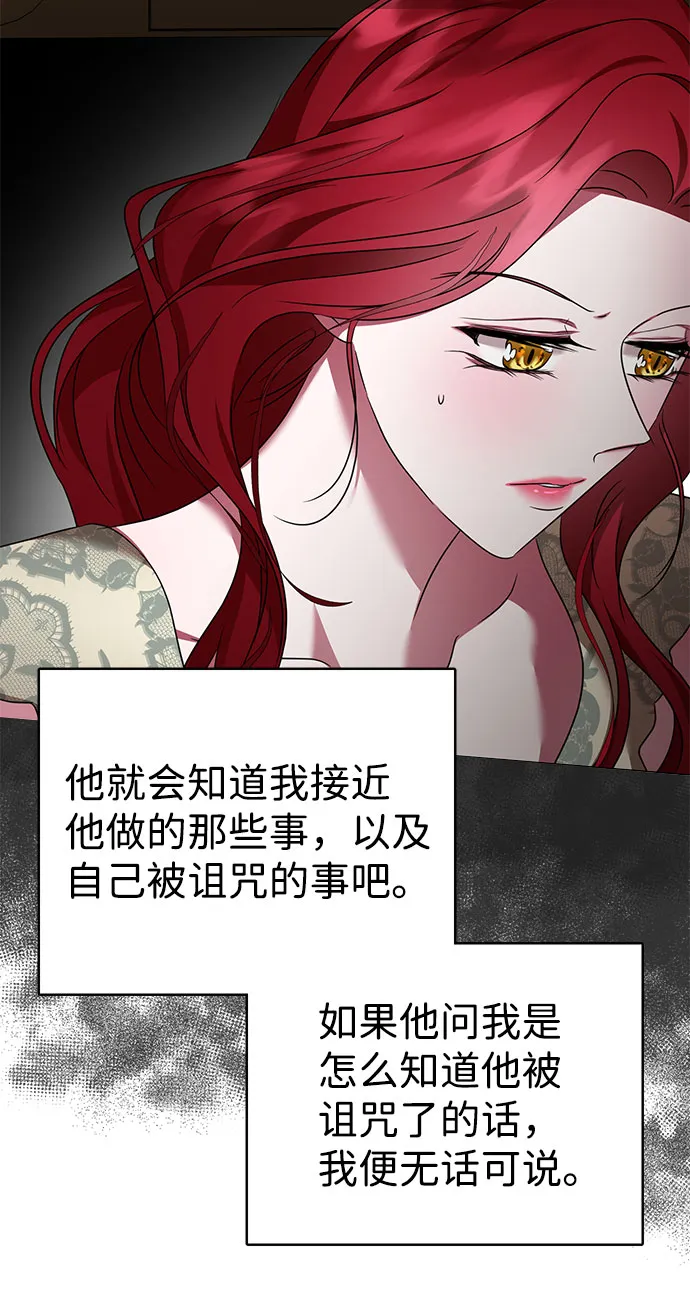 第36话 第31页