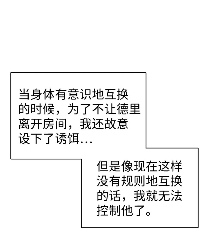 第36话 第32页