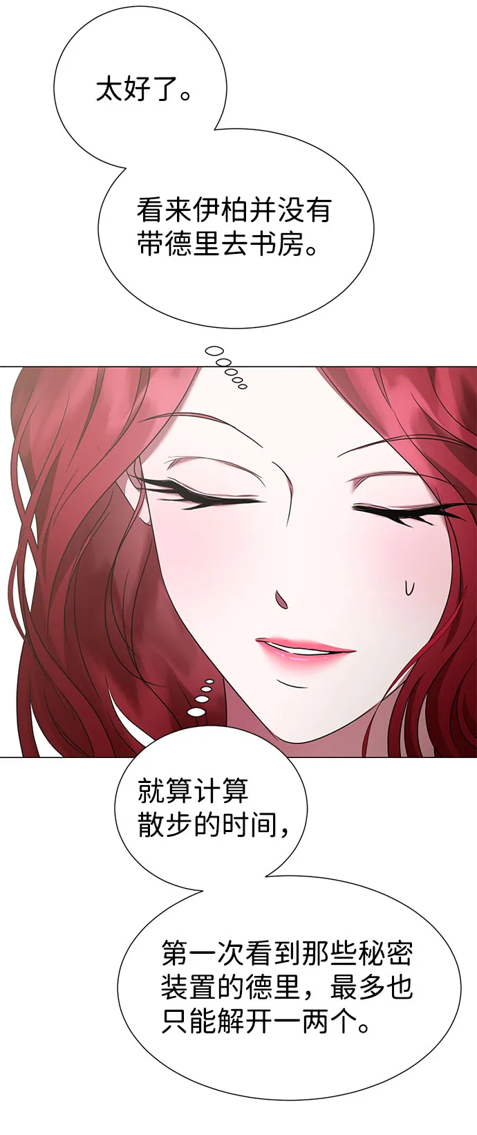第36话 第35页