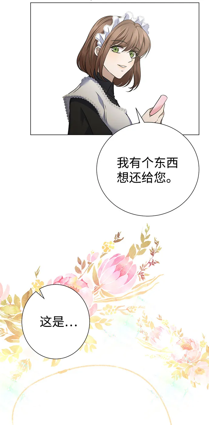 第36话 第38页