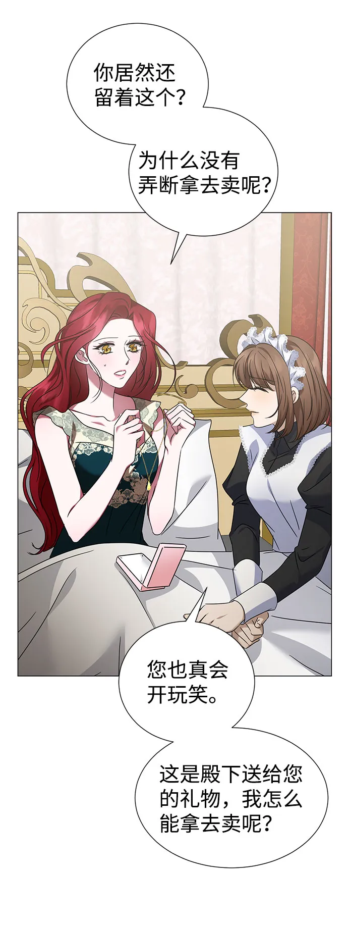 第36话 第40页