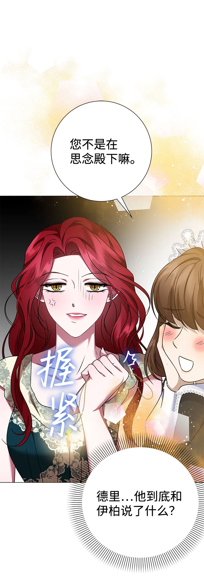 第36话 第42页