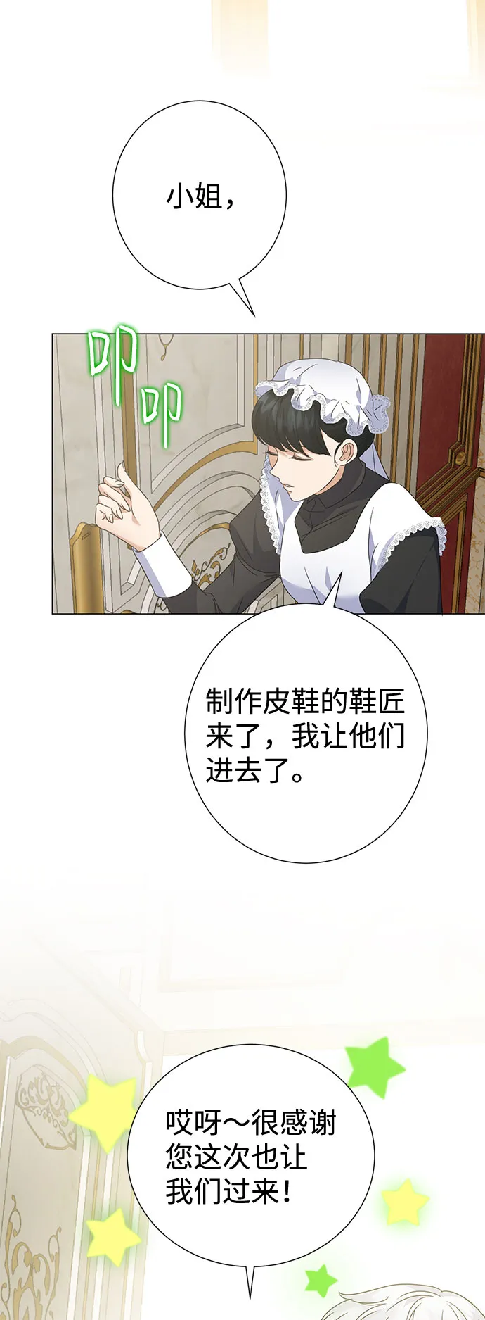 第36话 第49页