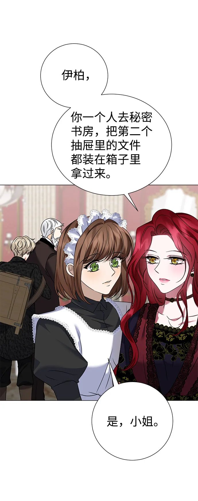 第36话 第51页