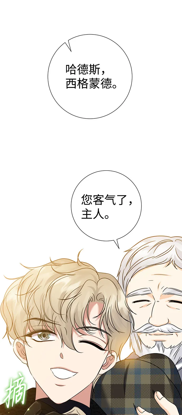 第36话 第53页