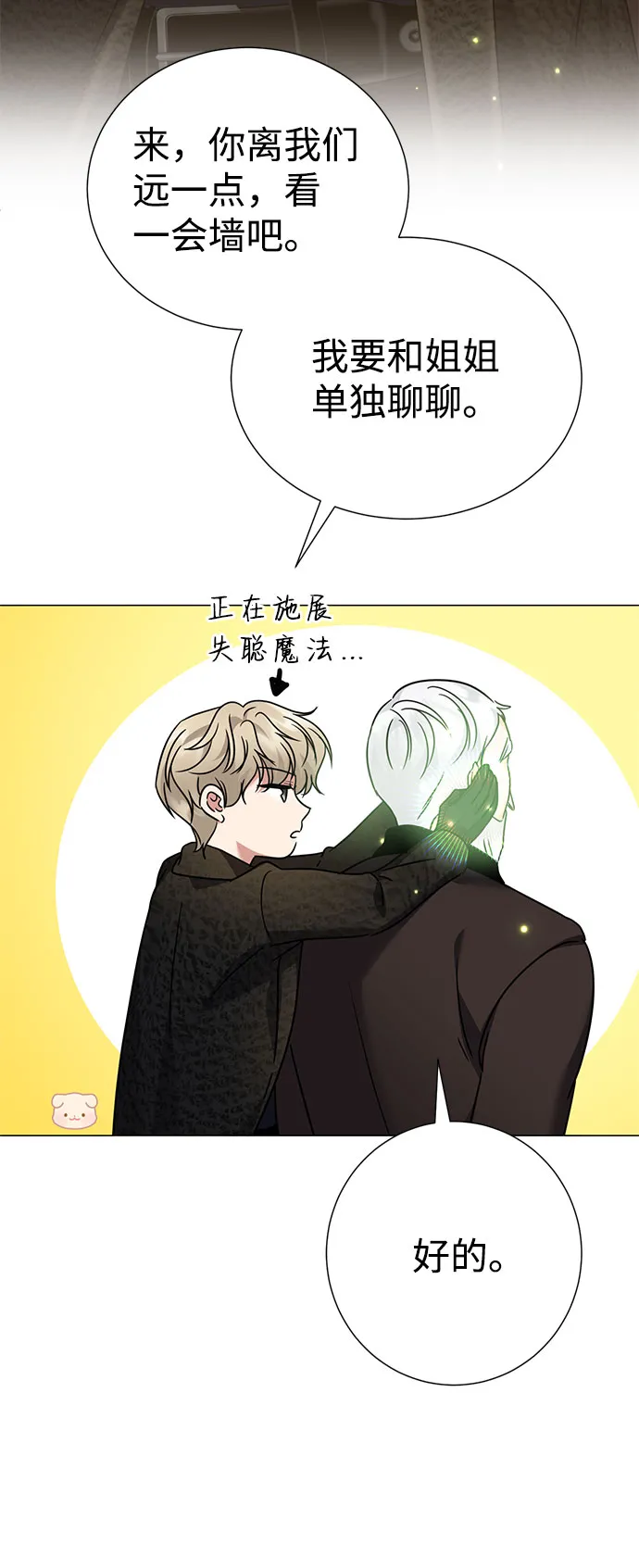 第36话 第55页
