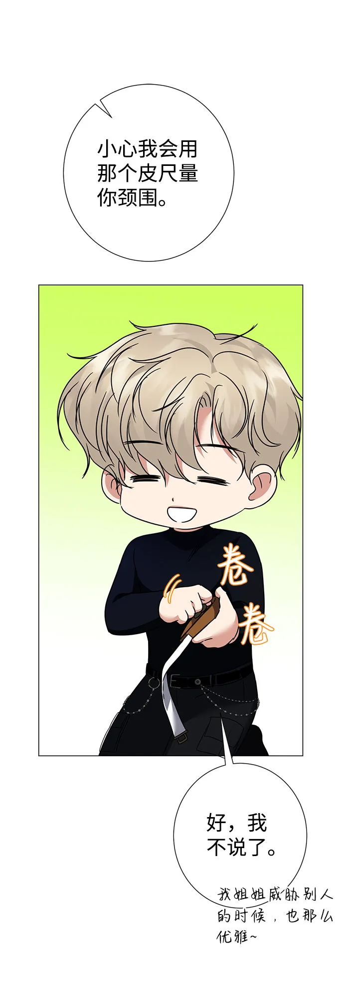 第36话 第69页