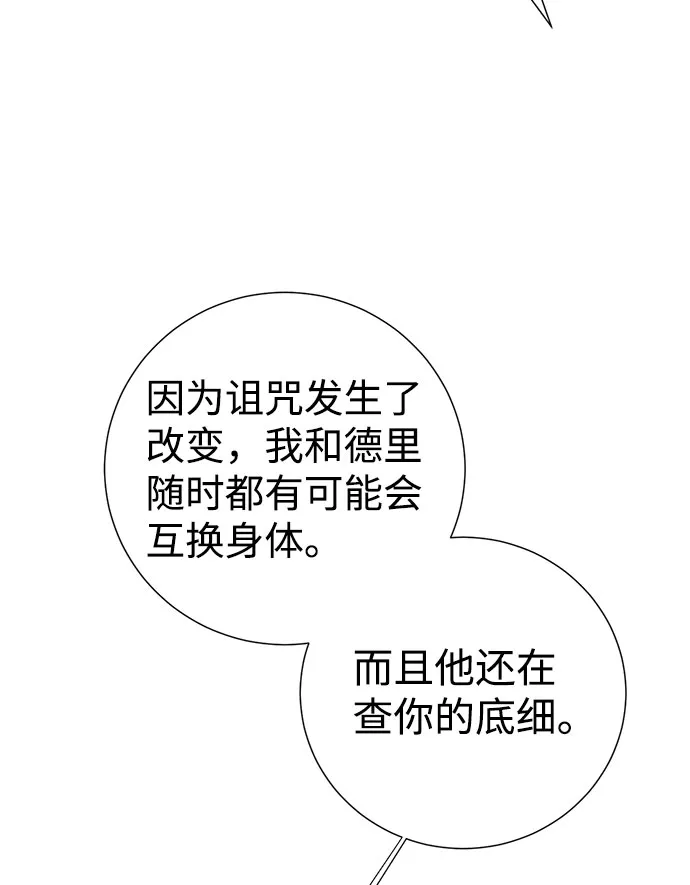 第36话 第71页