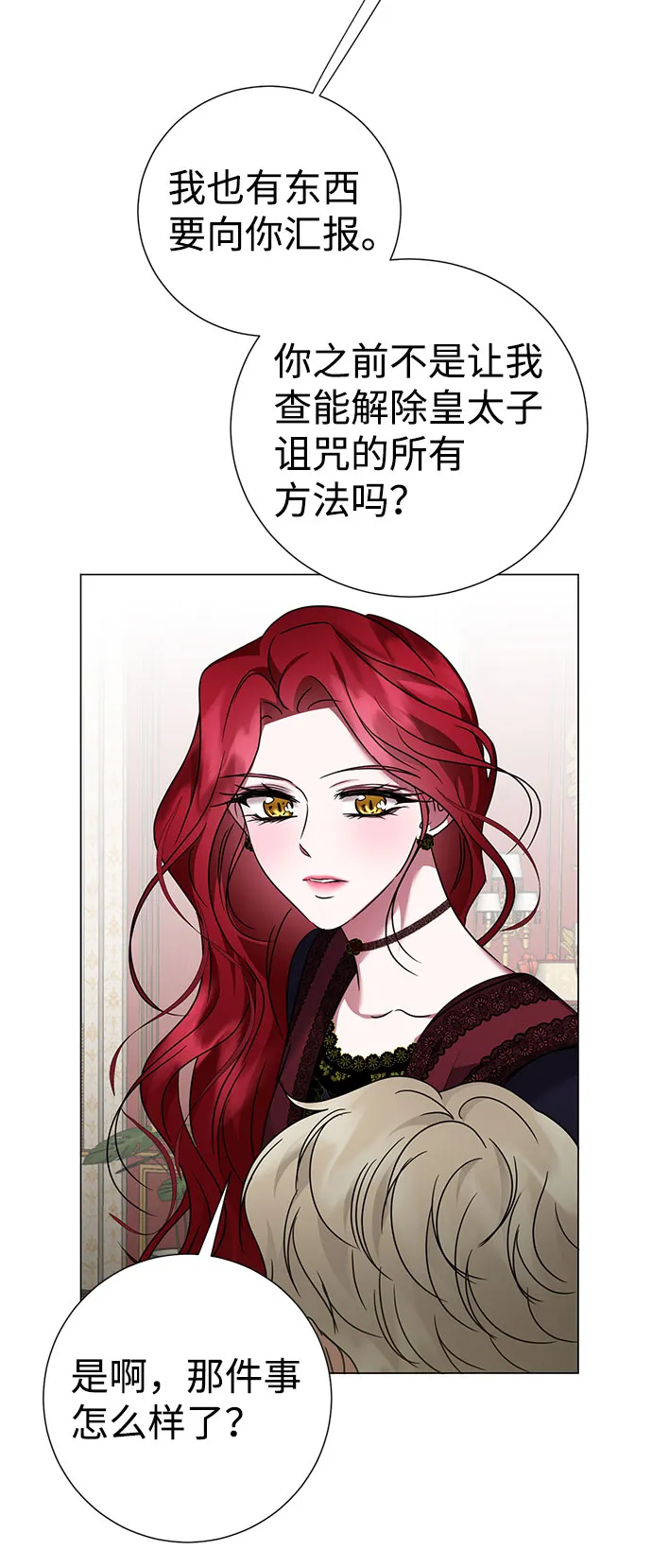 第36话 第74页