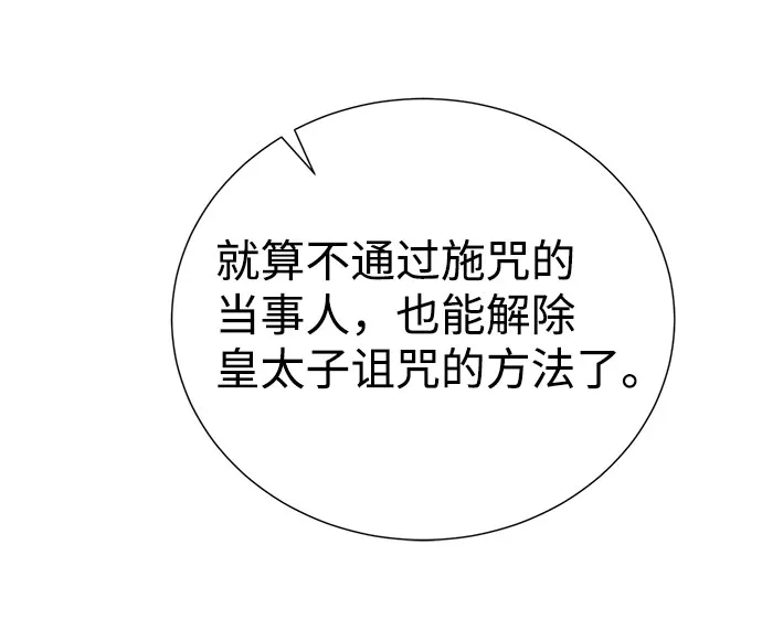 第36话 第78页