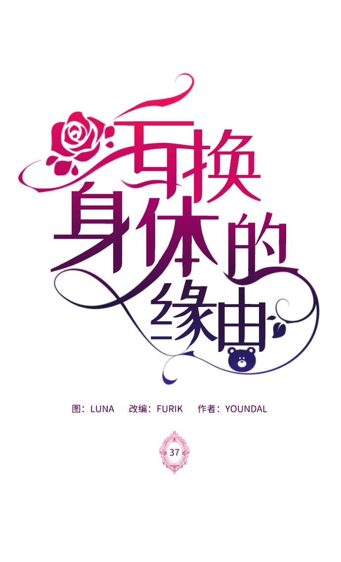 第37话 第2页