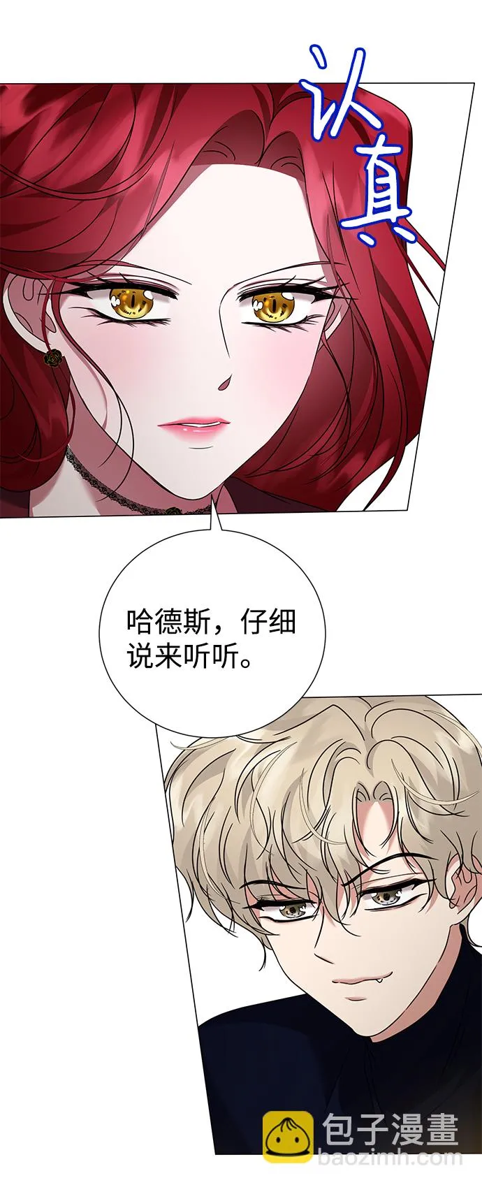 第37话 第5页
