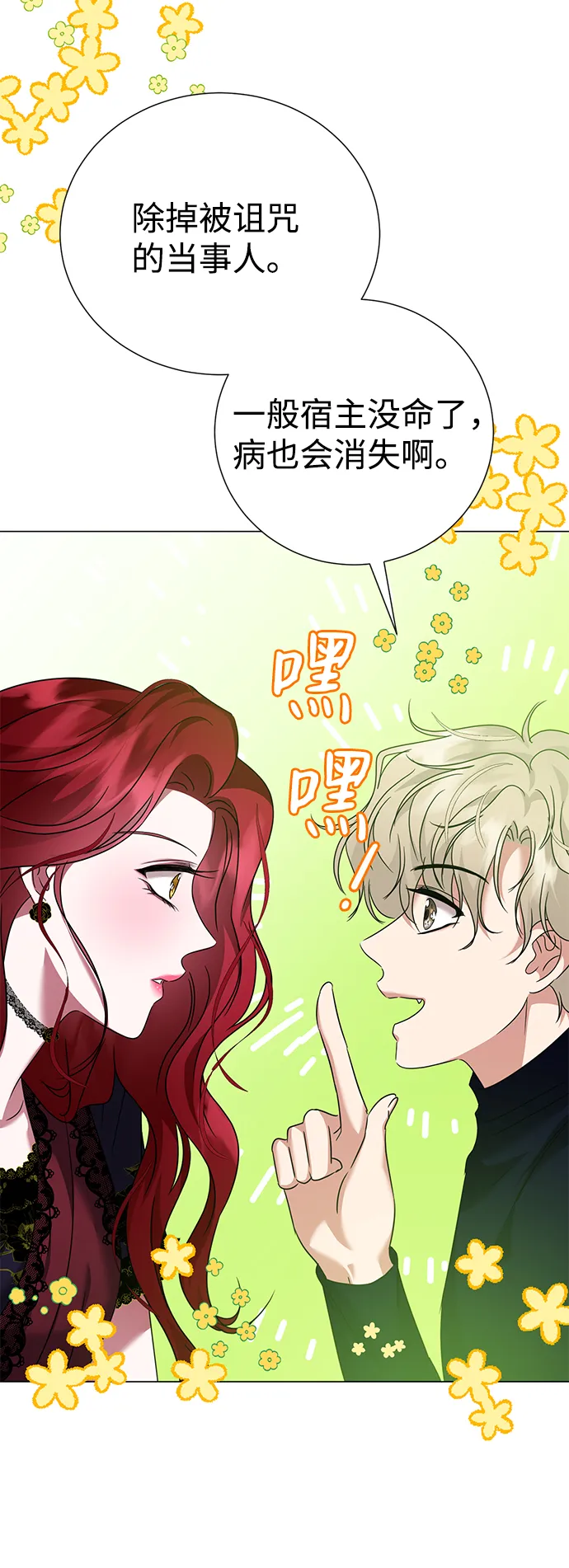 第37话 第7页