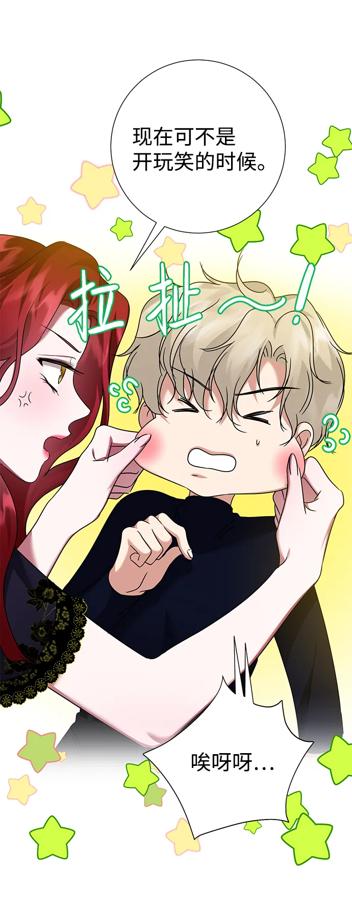 第37话 第9页