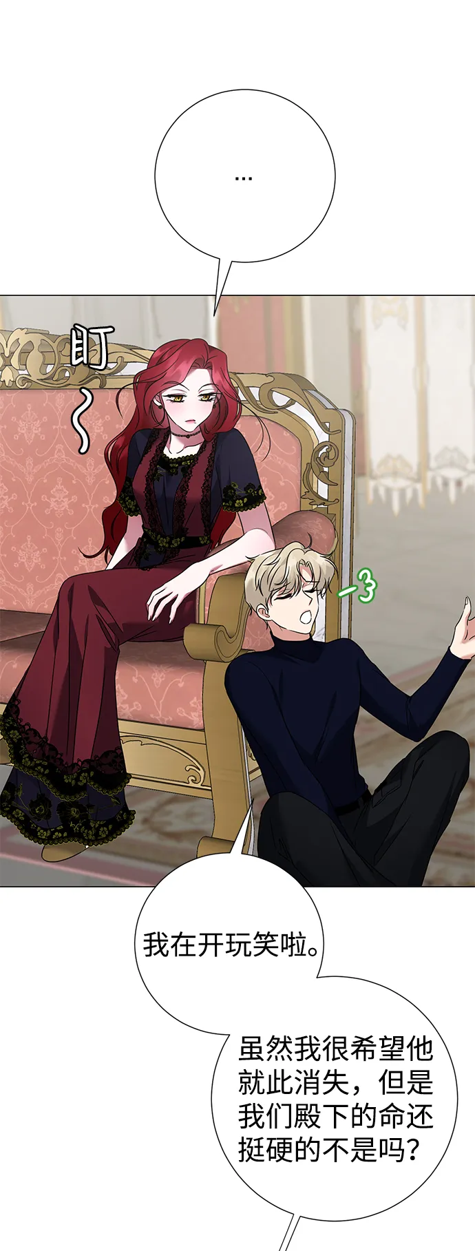 第37话 第11页