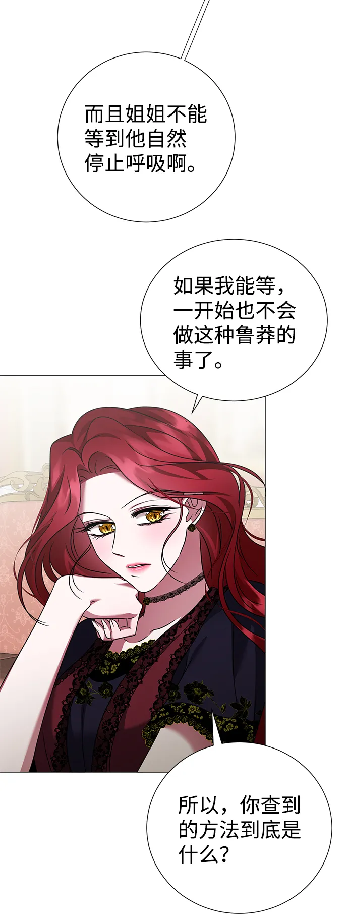 第37话 第12页