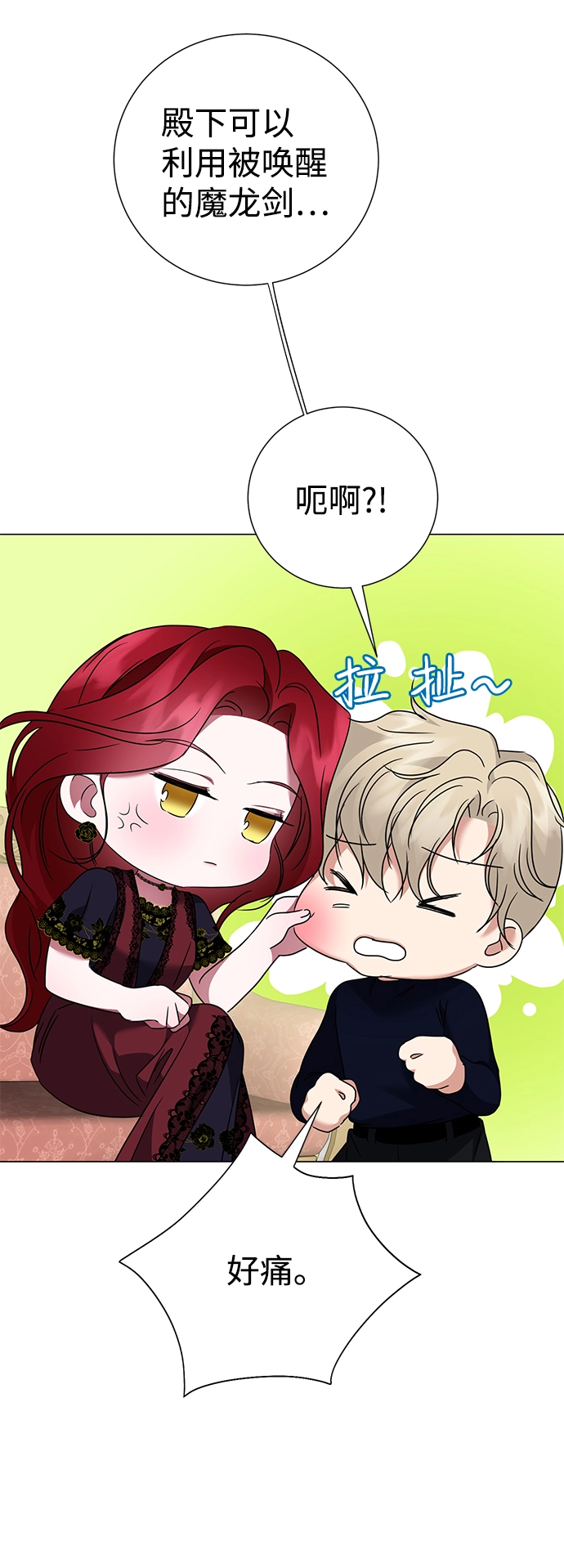 第37话 第15页