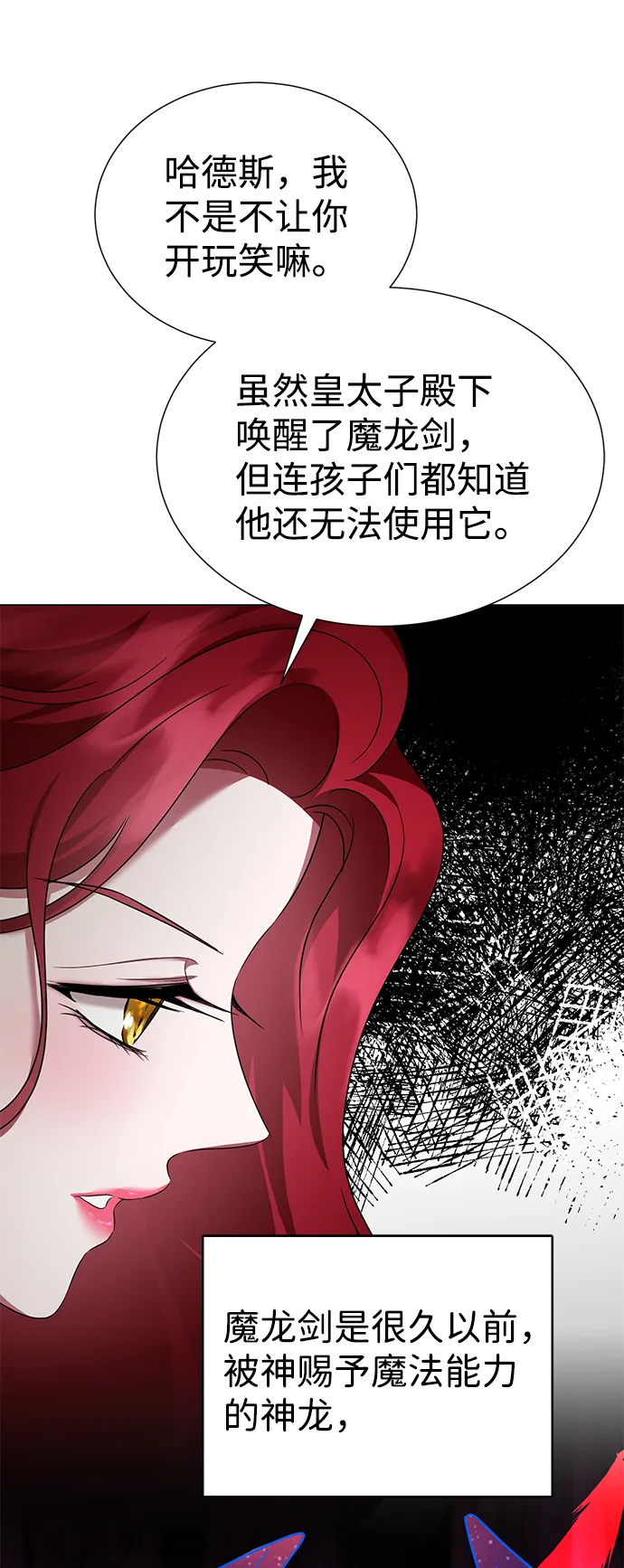 第37话 第16页