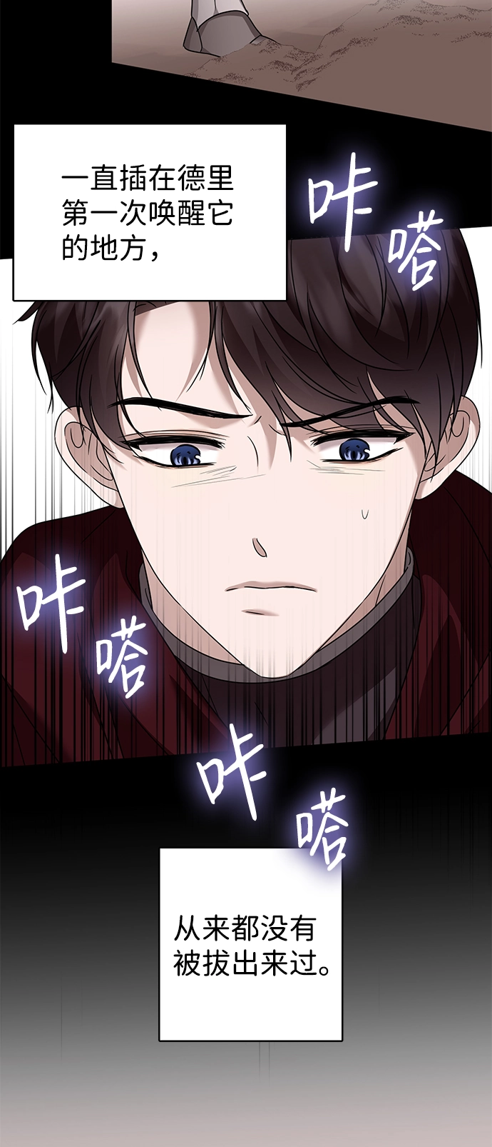 第37话 第20页