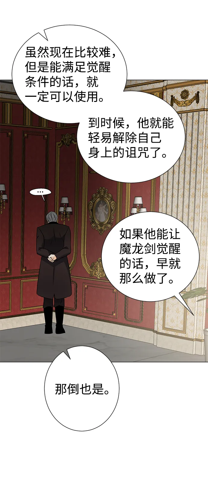 第37话 第28页