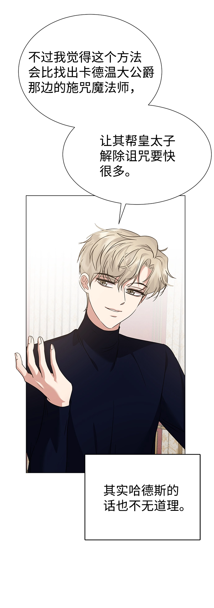 第37话 第29页