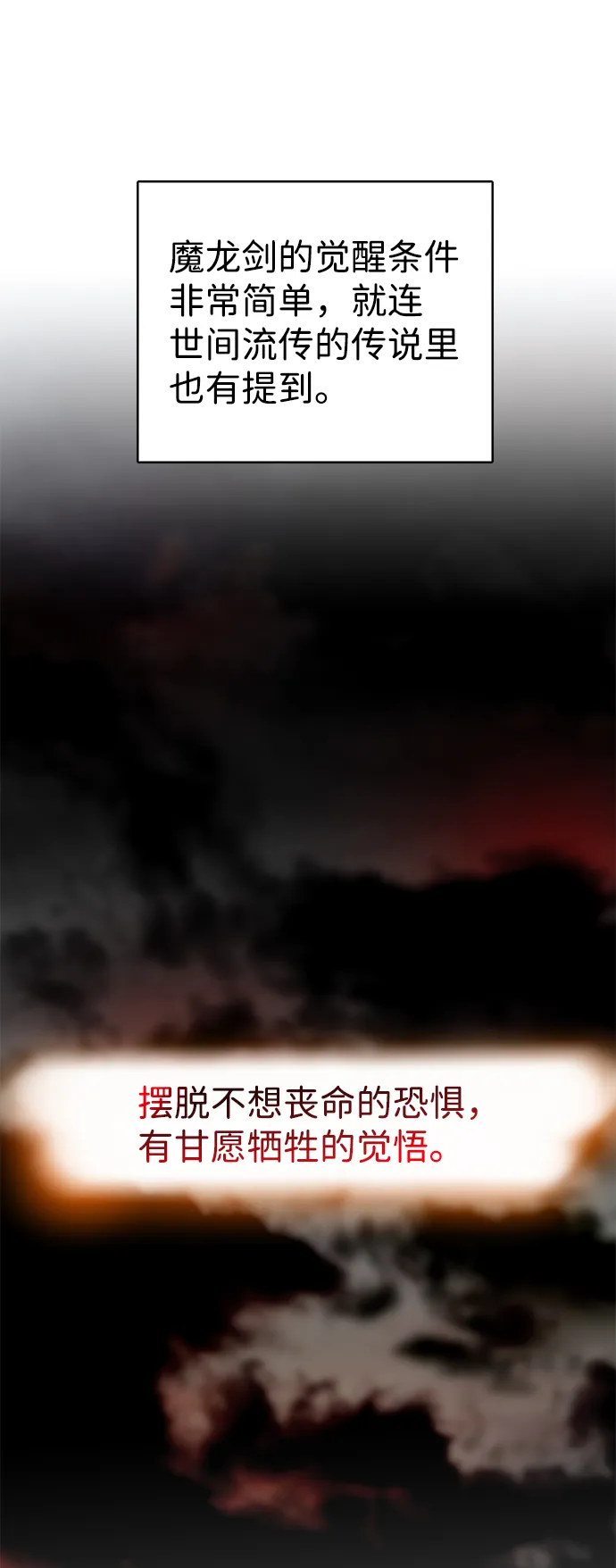 第37话 第30页