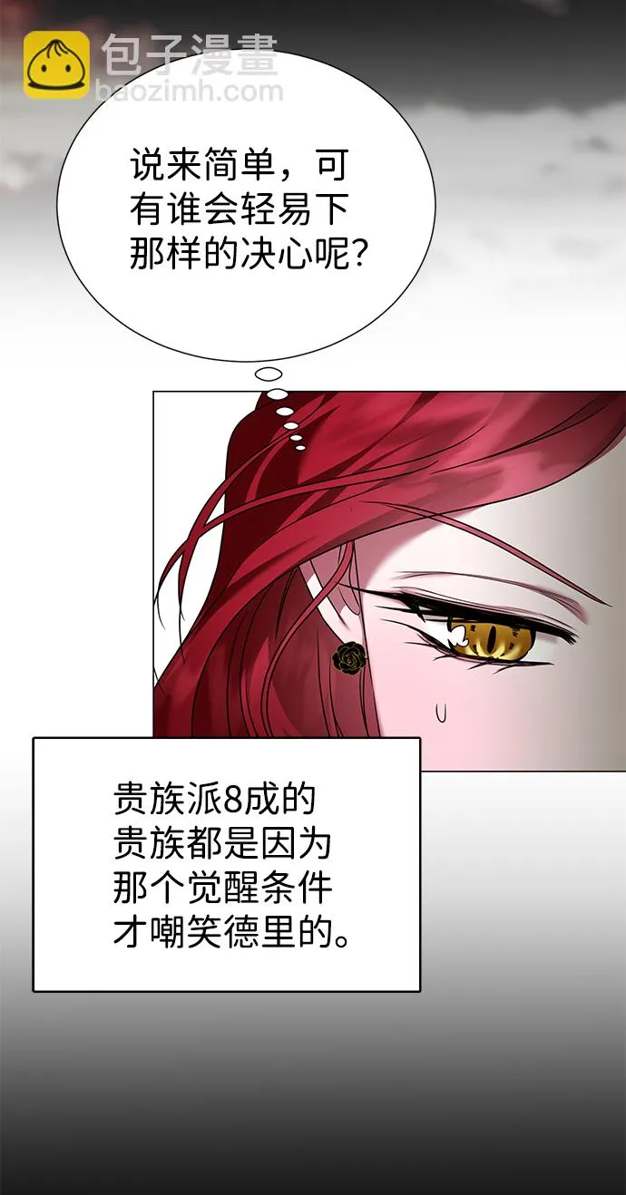 第37话 第31页