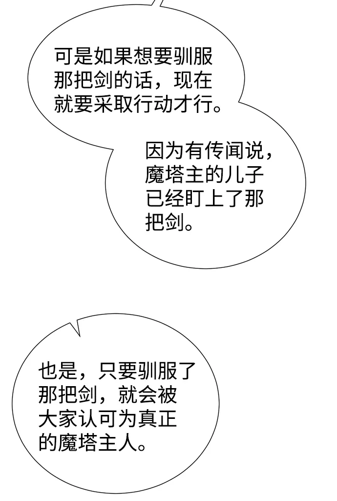 第37话 第37页