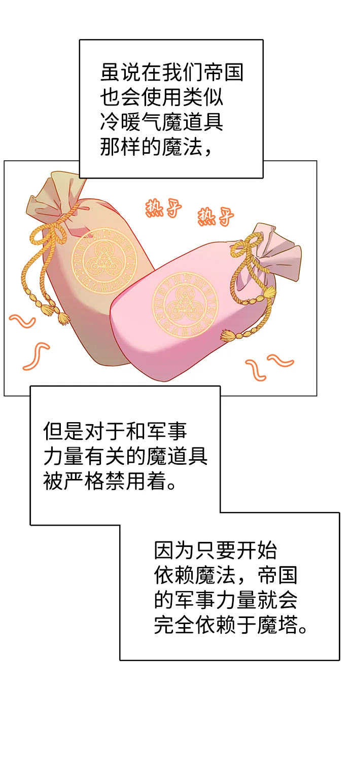 第37话 第40页