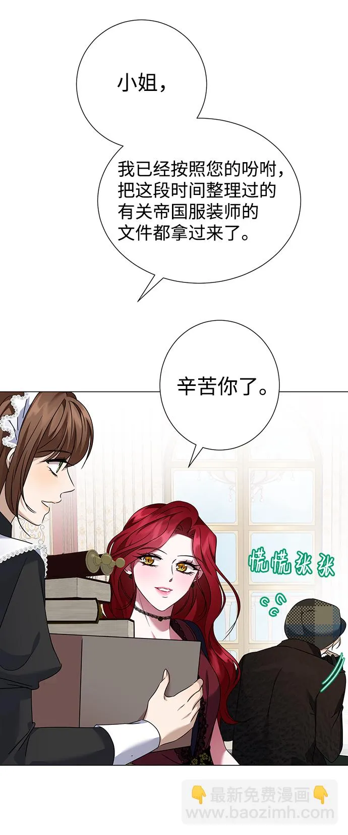 第37话 第42页