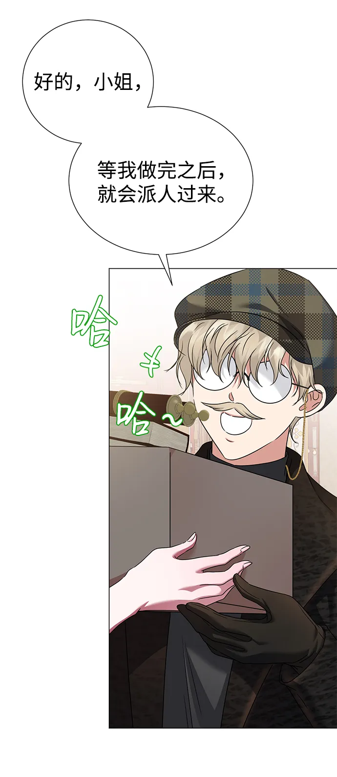 第37话 第45页