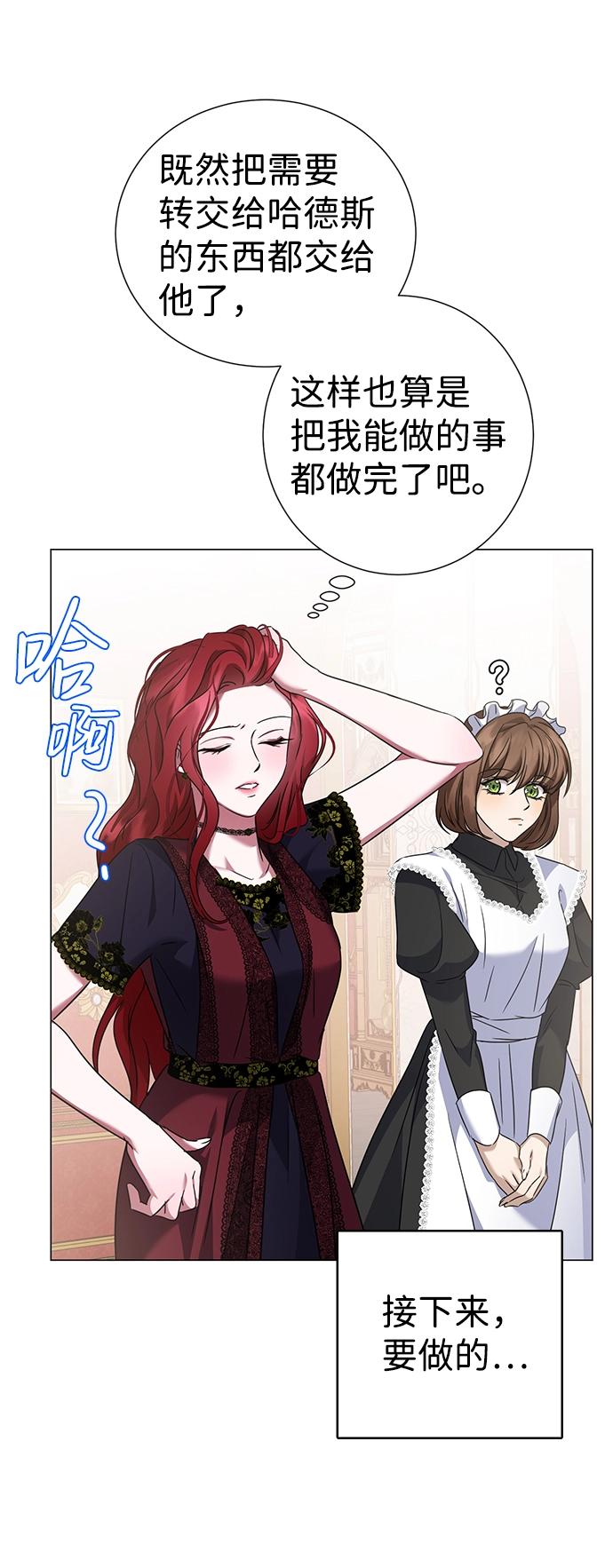 第37话 第47页