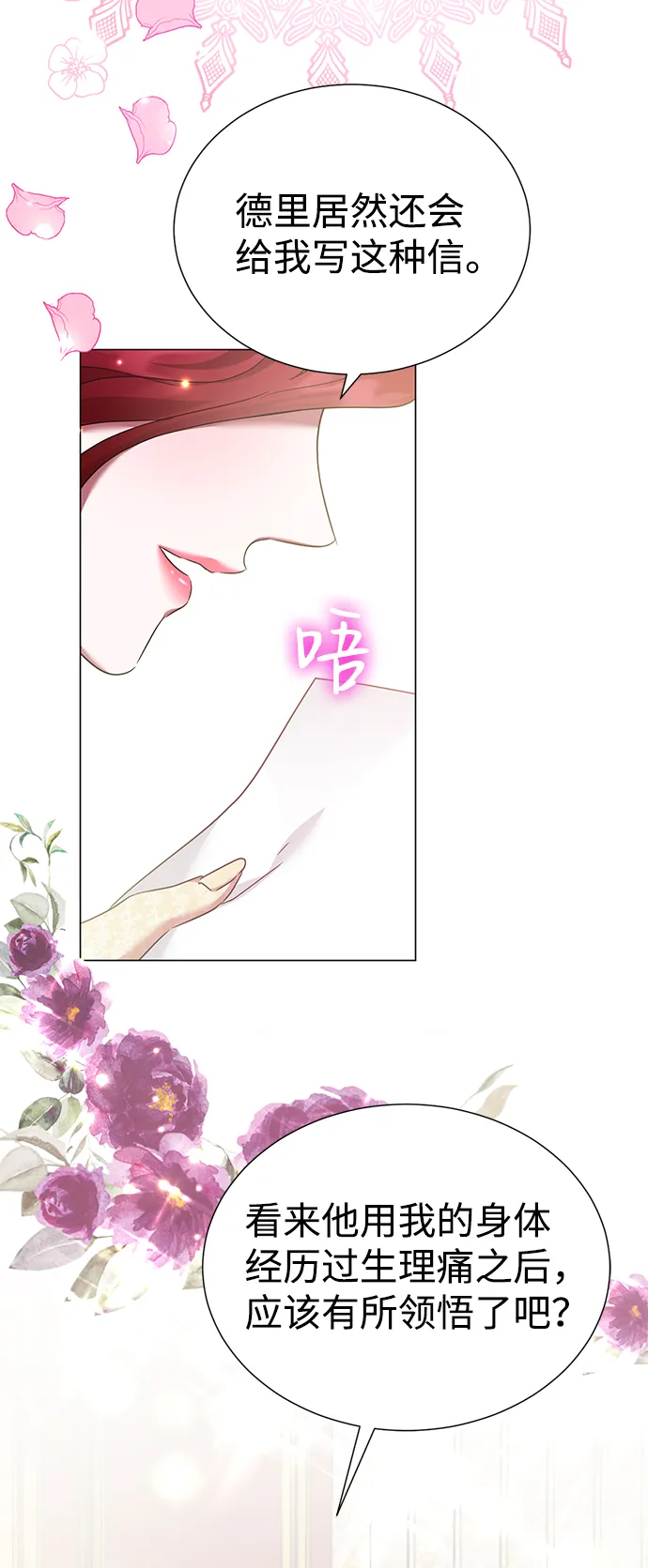 第37话 第51页