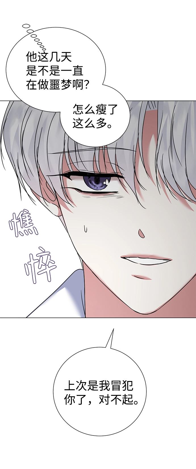 第37话 第64页