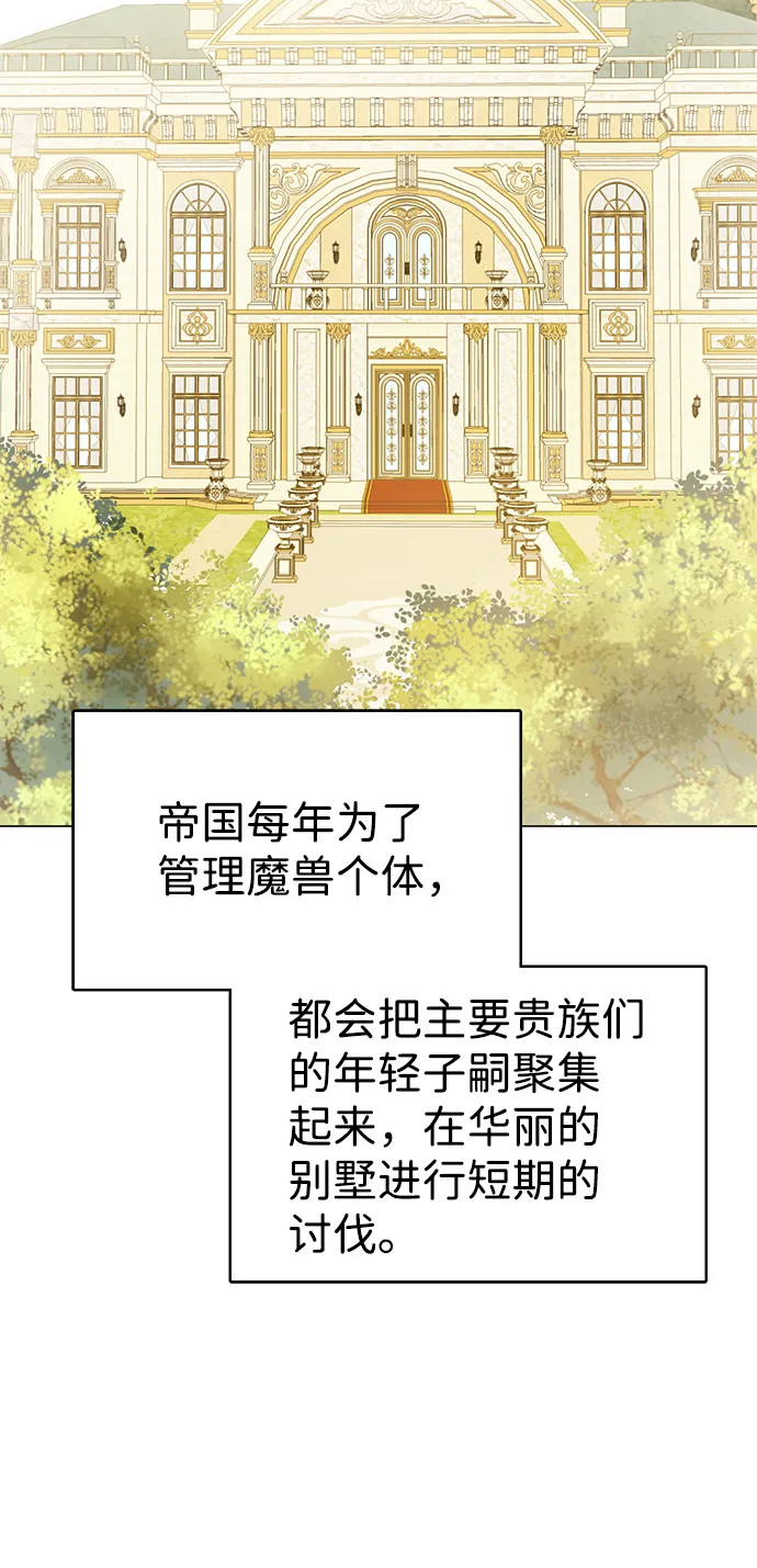 第37话 第70页