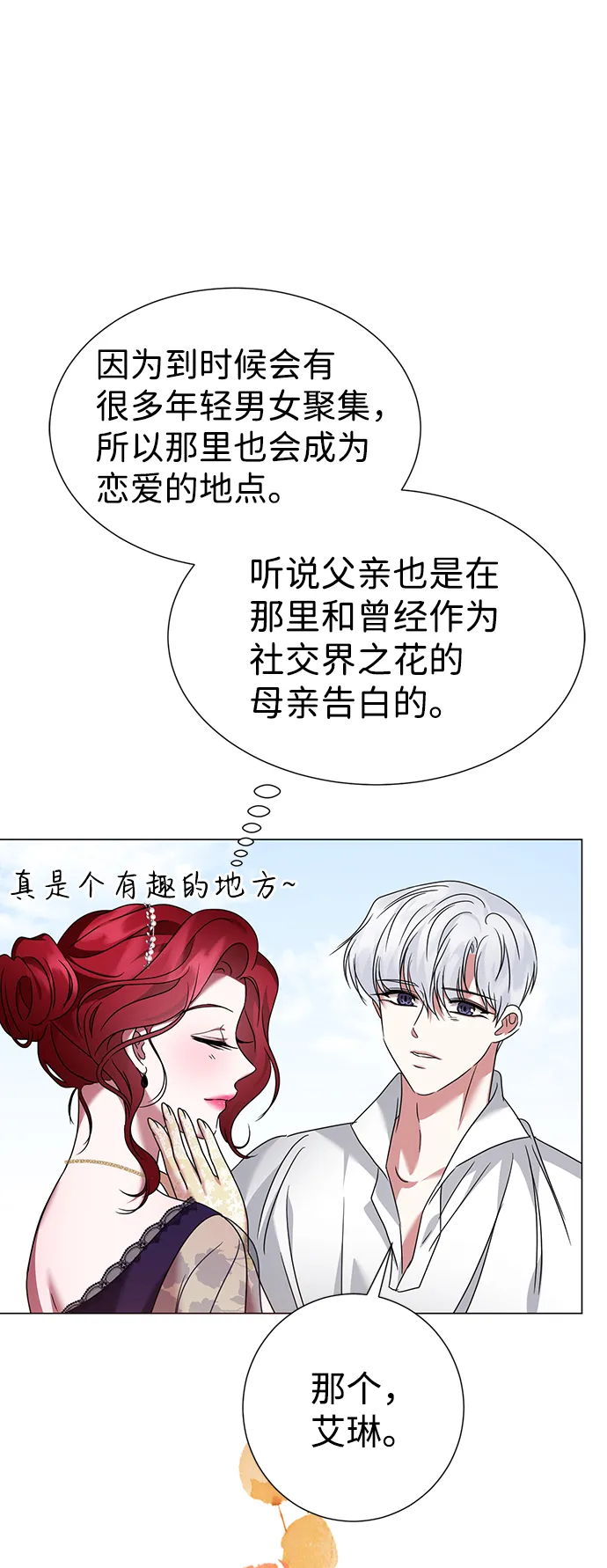 第37话 第71页