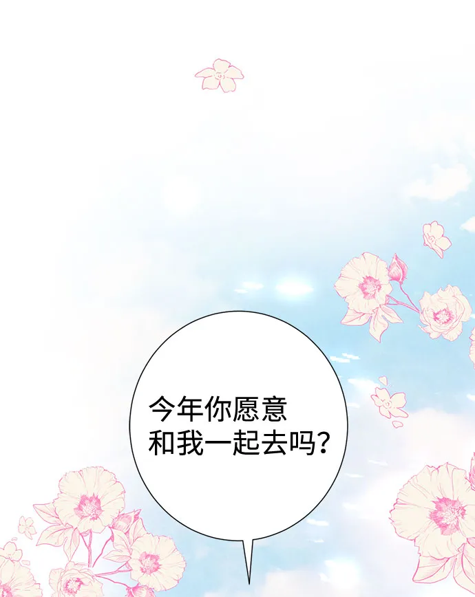 第38话 第3页