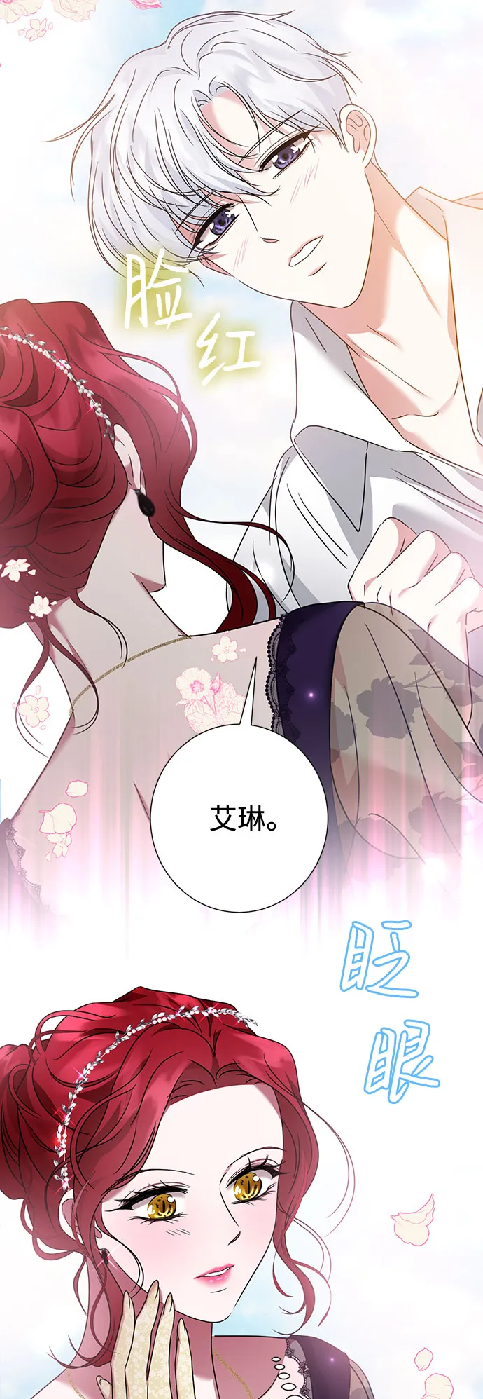第38话 第4页
