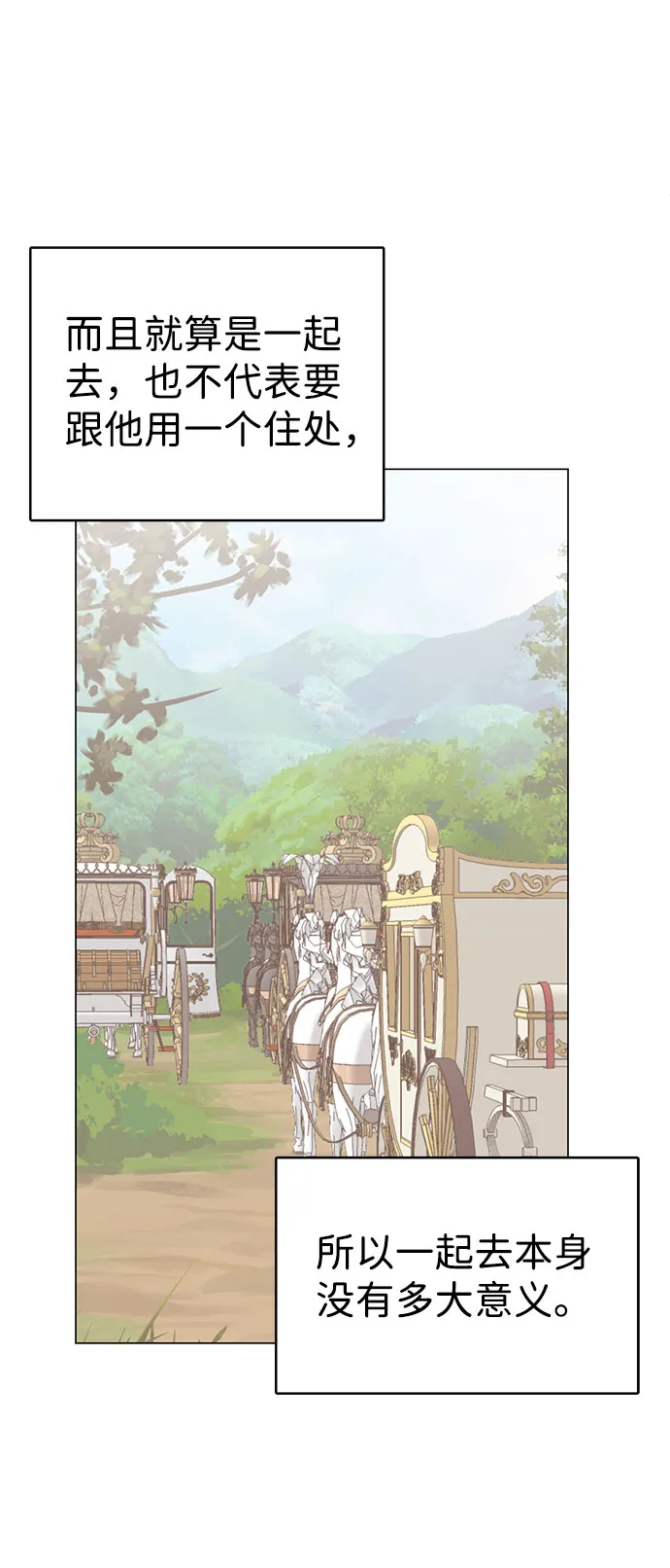 第38话 第7页