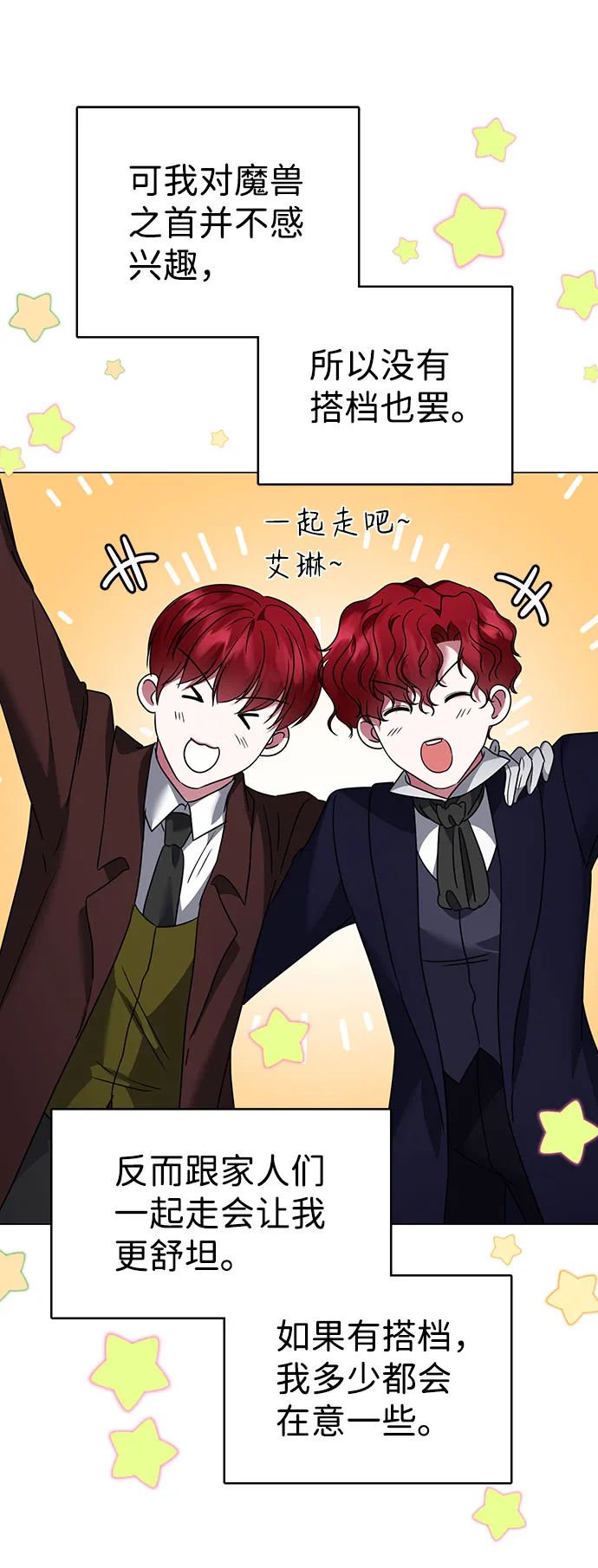 第38话 第10页