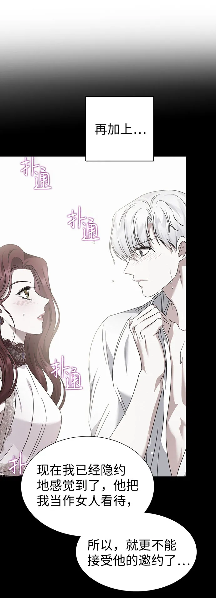 第38话 第11页