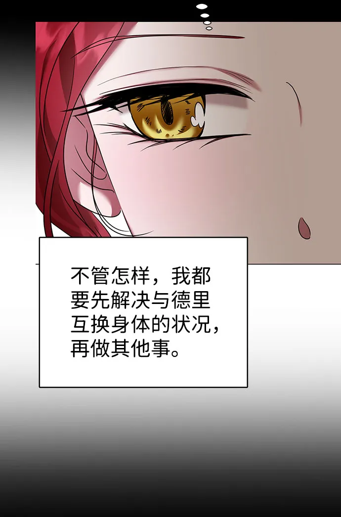第38话 第12页
