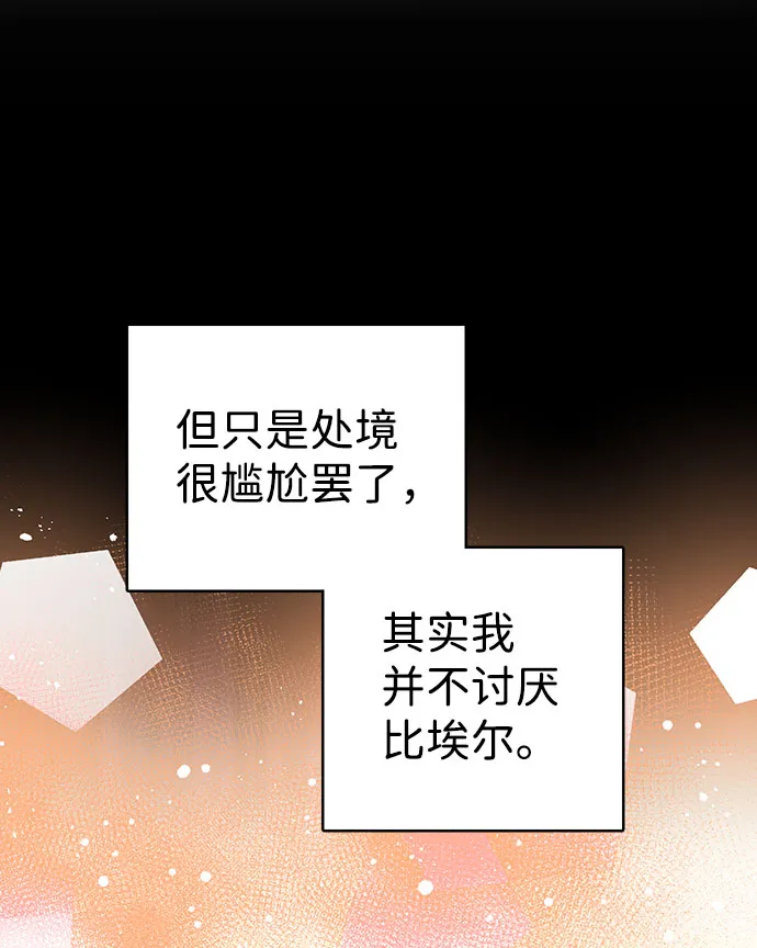 第38话 第13页