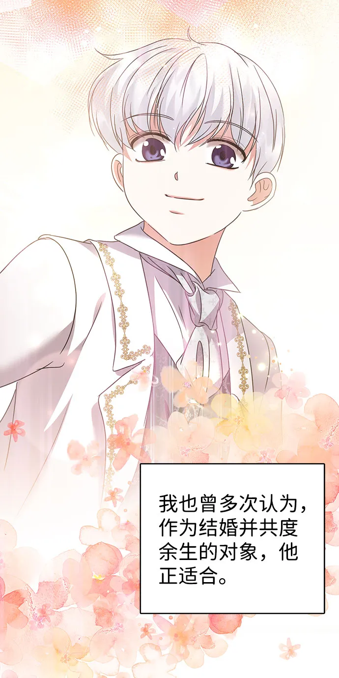 第38话 第14页