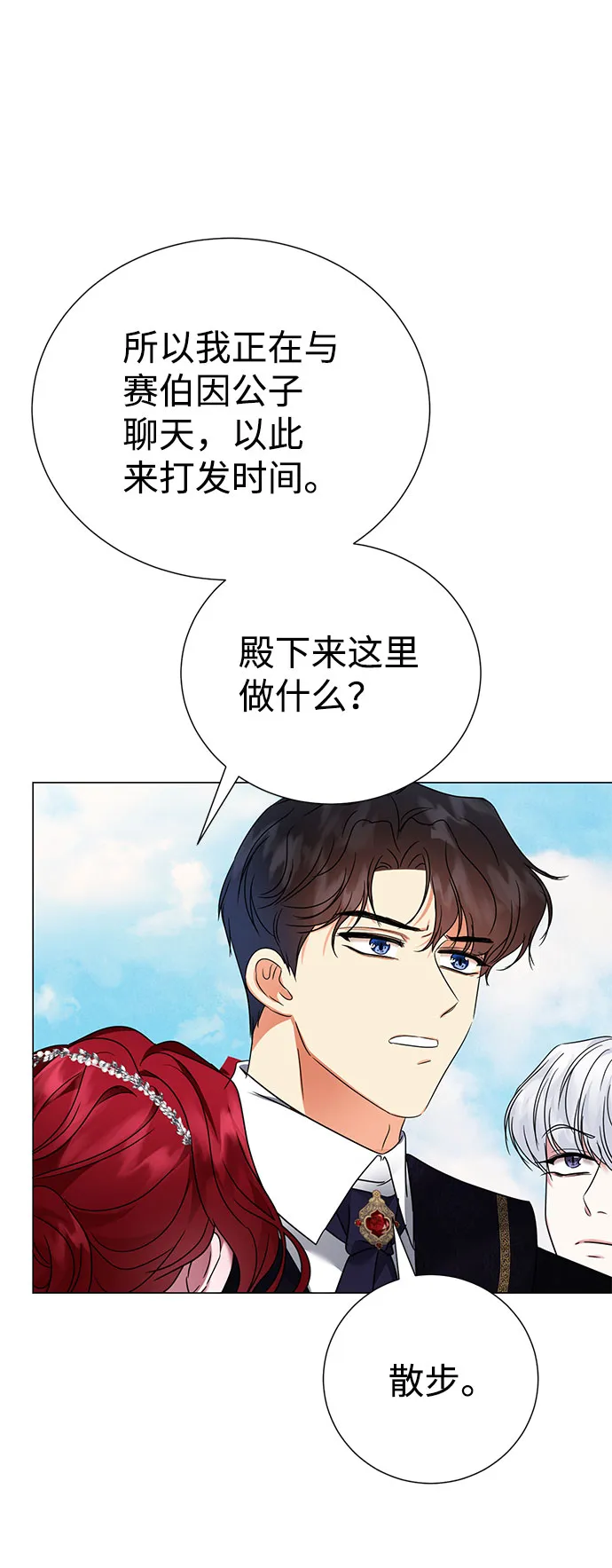 第38话 第26页