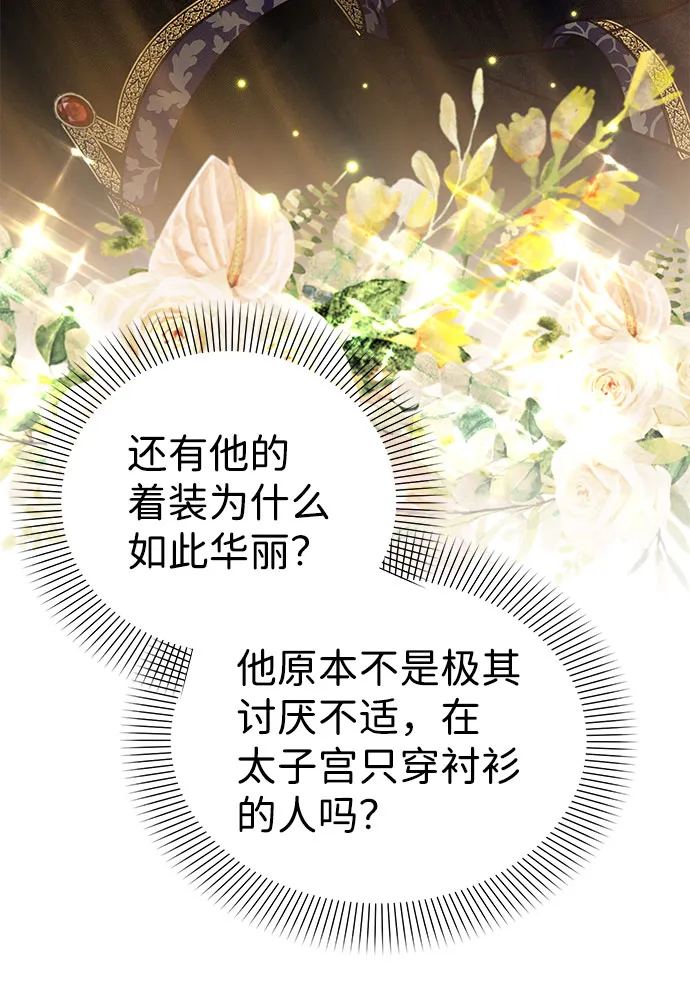 第38话 第29页