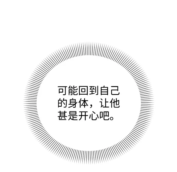 第38话 第30页