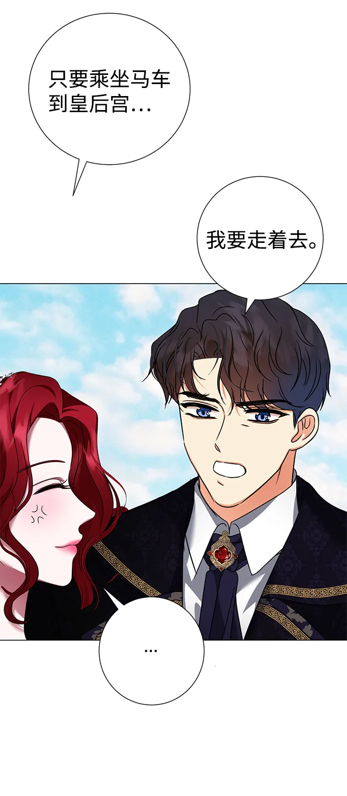 第38话 第32页