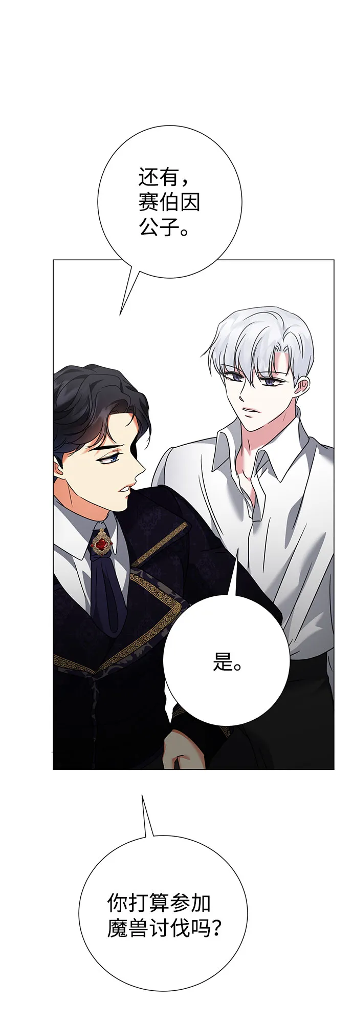 第38话 第33页