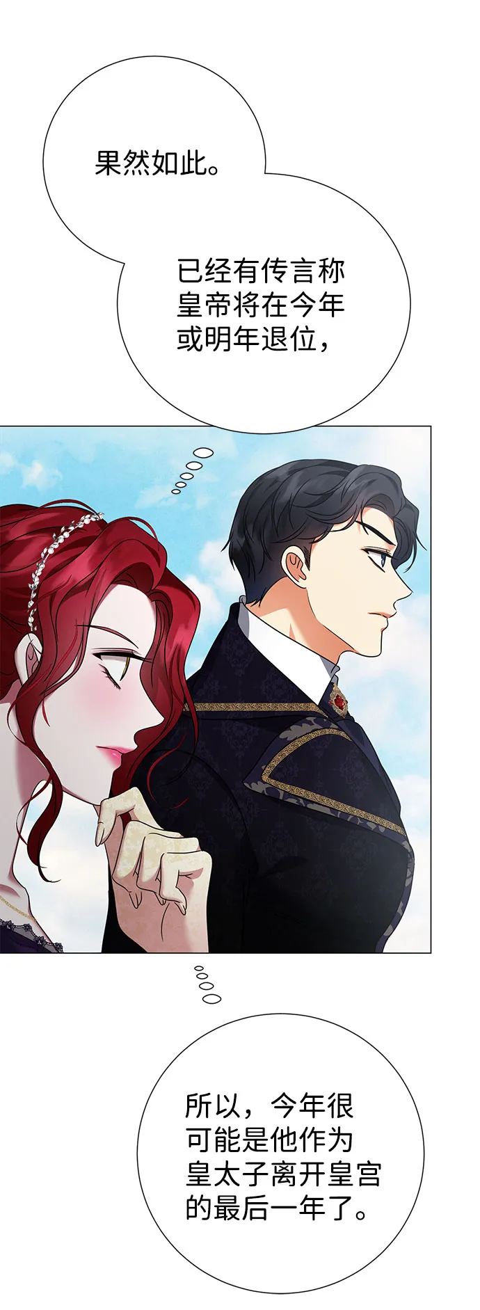 第38话 第36页